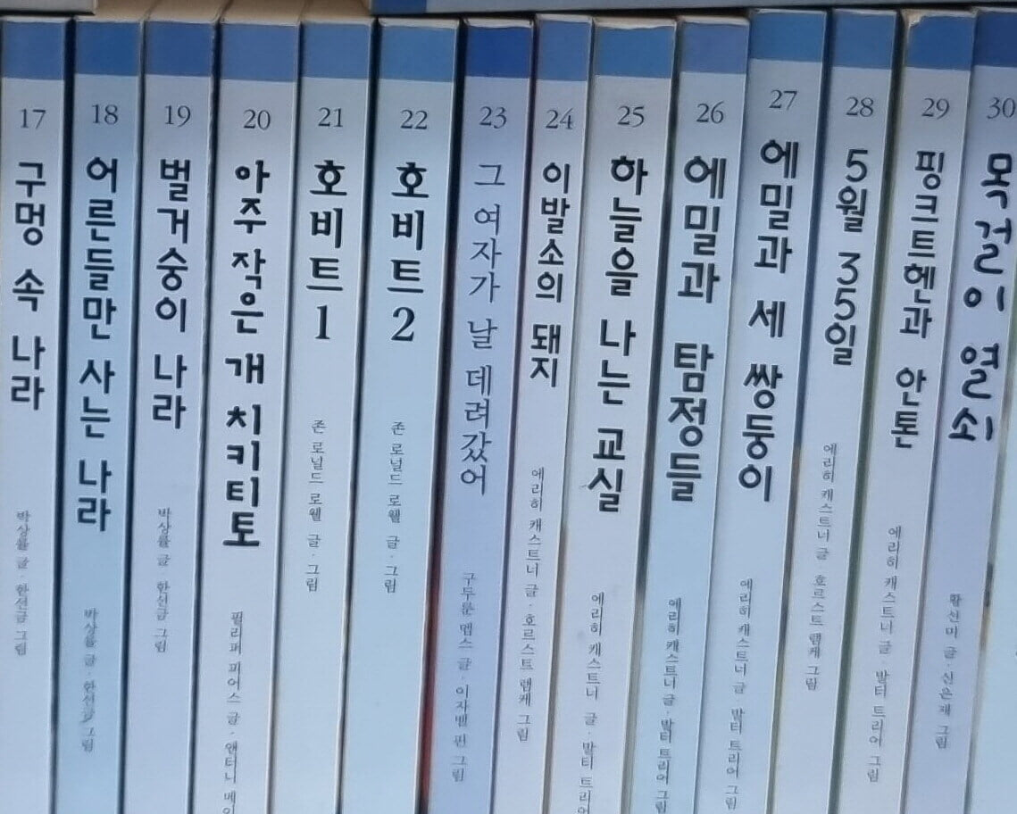 [중고] [초등 중학년~고학년] 시공주니어 독서레벨 2,3 총95권 세트 -- 상세사진 올림 상급