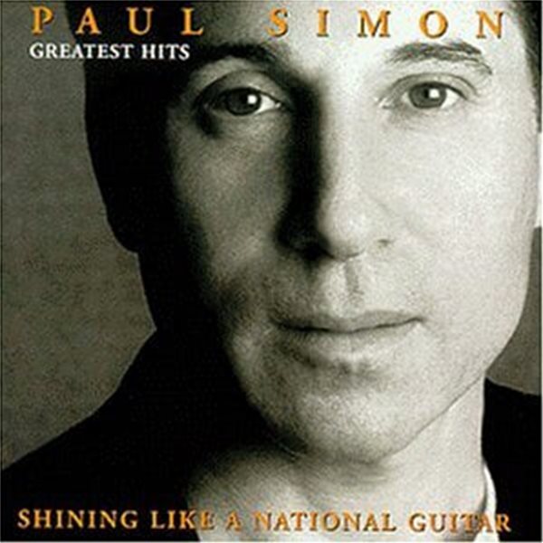 Paul Simon / Greatest Hits - Shining Like A National Guitar