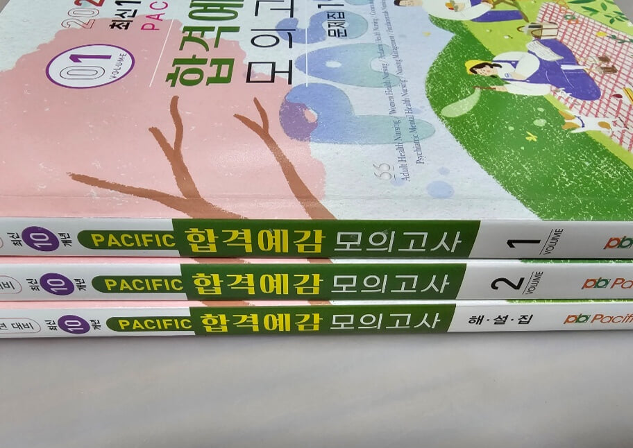 최신 10개년 PACIPIC 합격예감 모의고사 세트 - 2023대비 ( 퍼시픽 도도 )