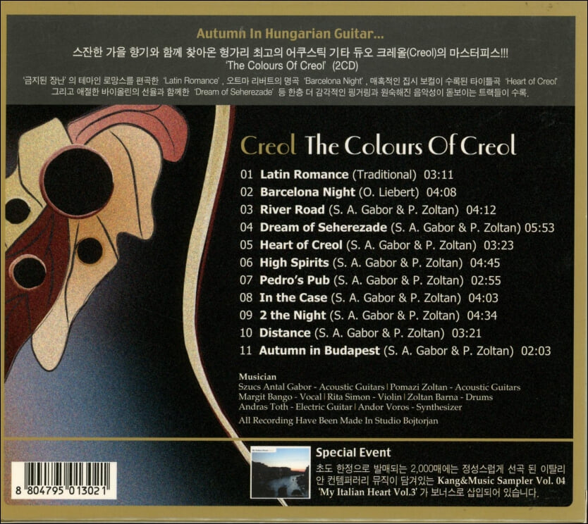 크레올 (Creol) - The Colours Of Creol  2CD