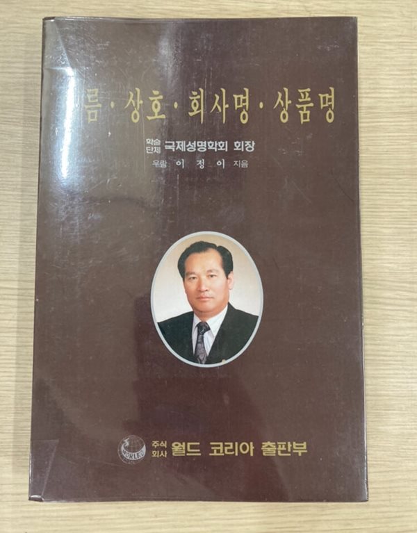 이름,상호,회사명,상품명