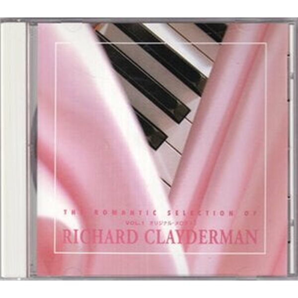 [일본반][CD] Richard Clayderman - The Romantic Selection Of Richard Clayderman Vol.1