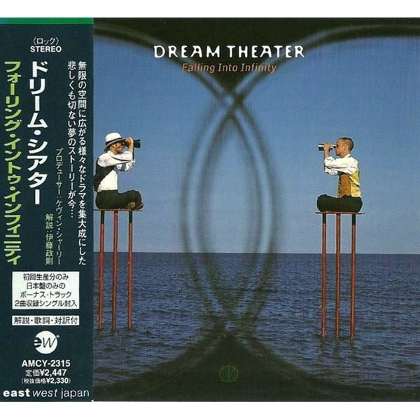 [일본반][CD] Dream Theater - Falling Into Infinity