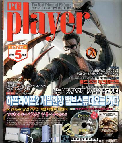 PC PLAYER  2004년5월호(피씨 플레이어 2004년5월호)/통권 85호
