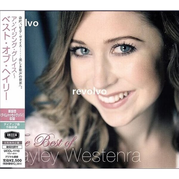 [수입] Hayley Westenra - The Best Of Hayley Westenra