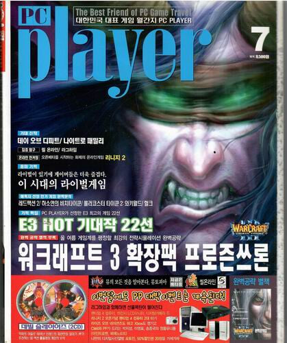 PC PLAYER  2003년7월호(피씨 플레이어 2003년7월호)/통권 75호