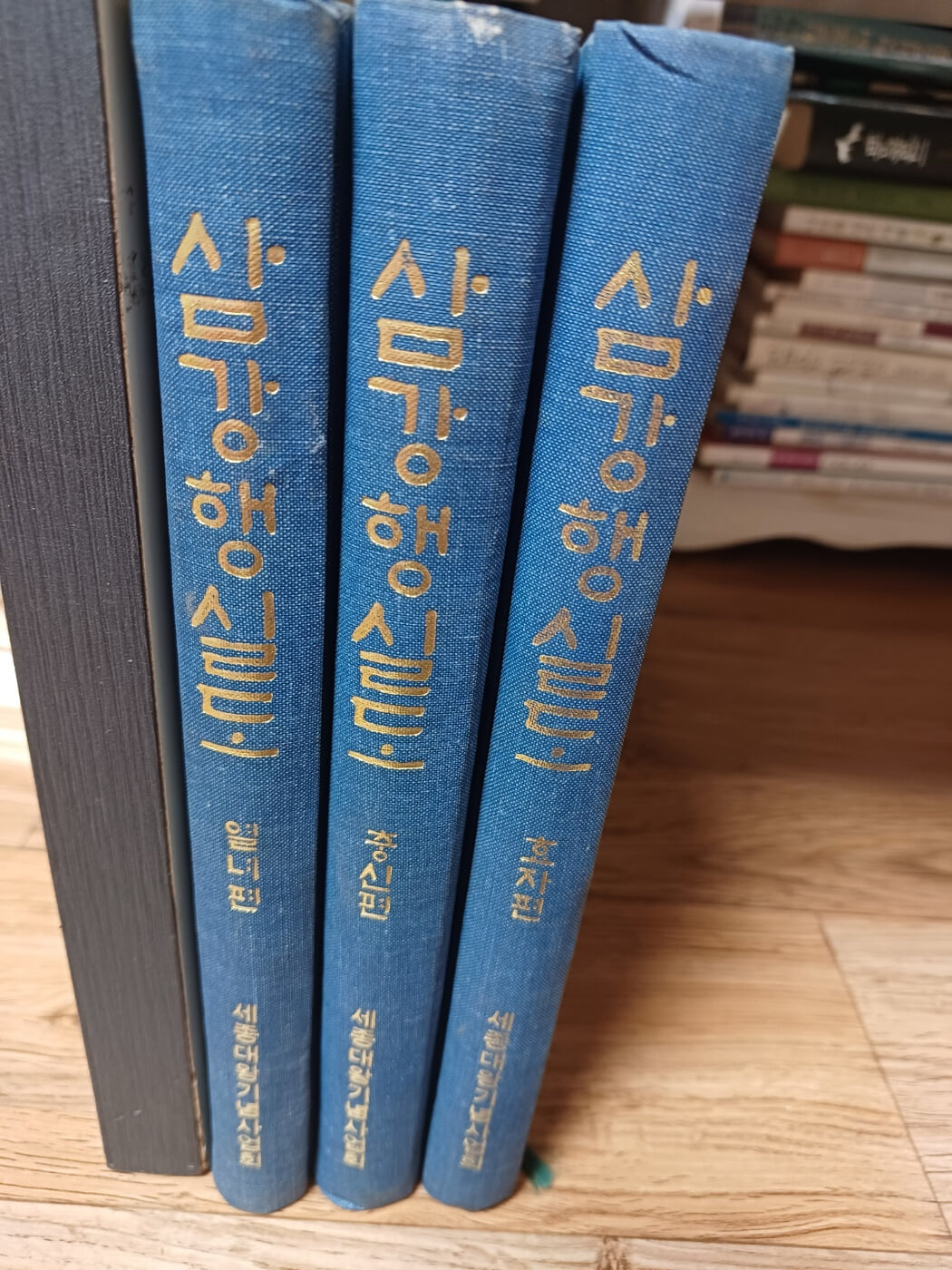 삼강행실도 전3권 (열녀,충신, 효자편)