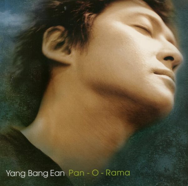 양방언(Bang-Ean Yang) - Pan-O-Rama