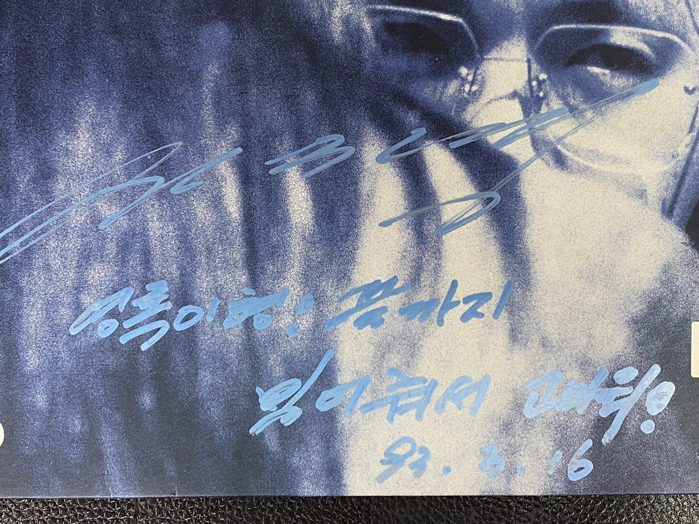 [LP] 전진영 - The Blue Love LP [싸인LP] [서울-SPDR-341]