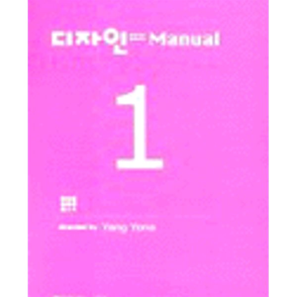 디자인 MANUAL