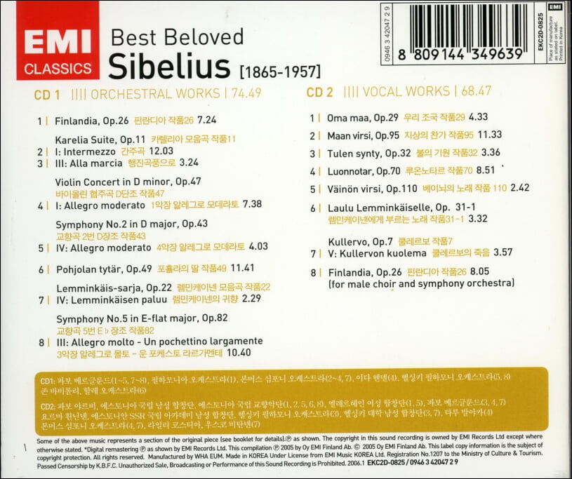 시벨리우스 (Jean Sibelius) - Best Beloved Sibelius (2CD)