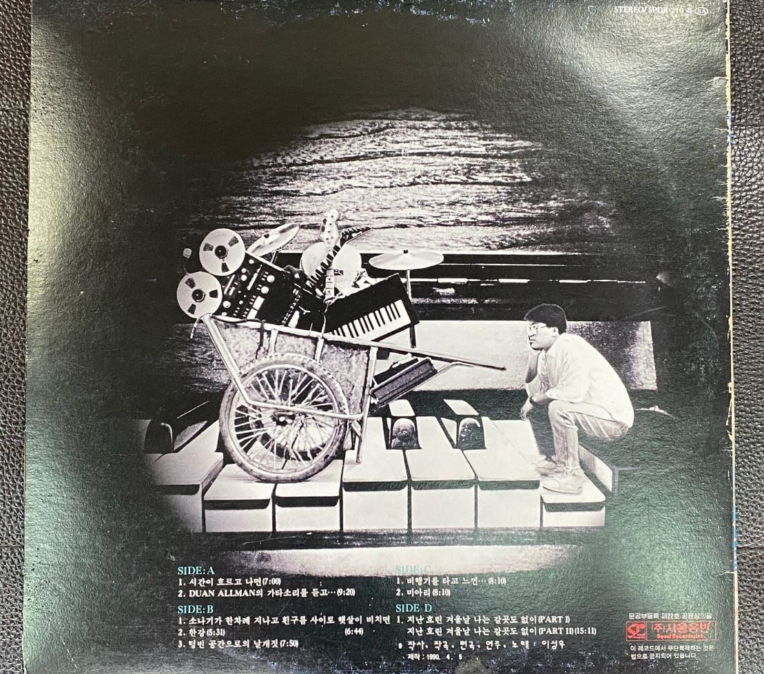 [LP] 이성우 - 시간이 흐르고 나면... 2Lps [희귀-컬렉터반] [서울음반 SPDR-210]