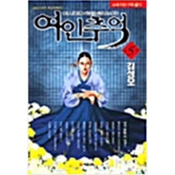 여인추억 1-50 완결 /김성모 - 전 50권 -성인만화