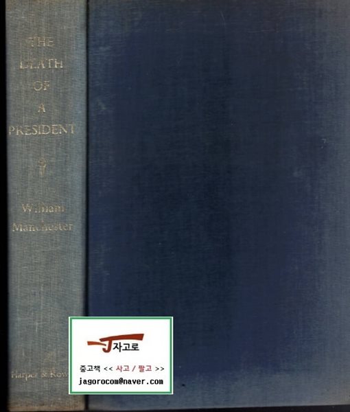 [영어원서 역사] The death of a president, November 20-November 25, 1963 (케네디 암살 사건) (윌리엄 맨체스터, 1967년) [양장]