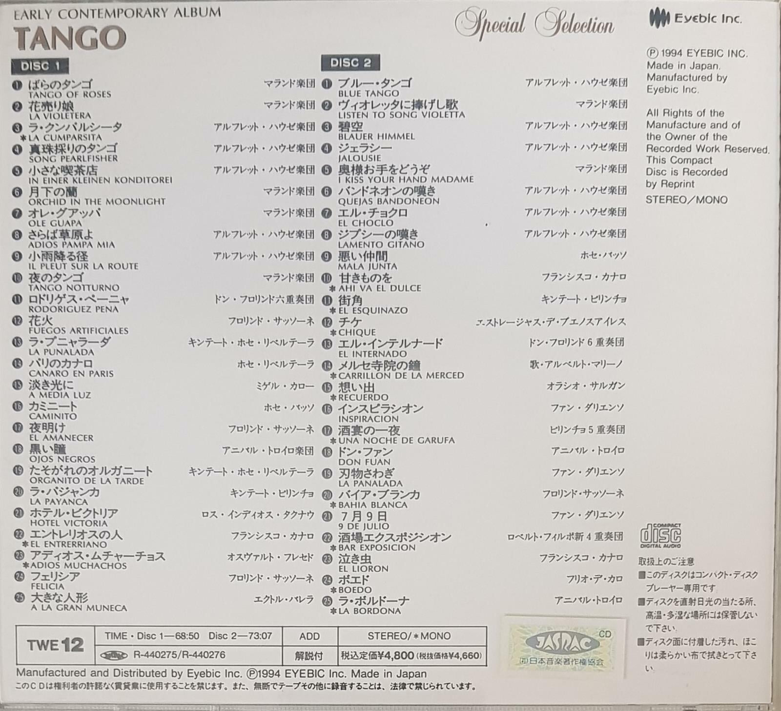 [일본반][CD] V.A - Tango Special Selection [2CD]