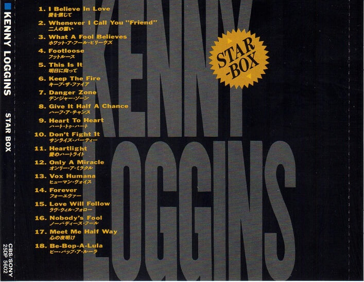 [일본반] Kenny Loggins - Star Box
