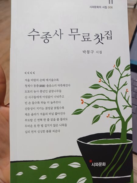 수종사 무료찻집