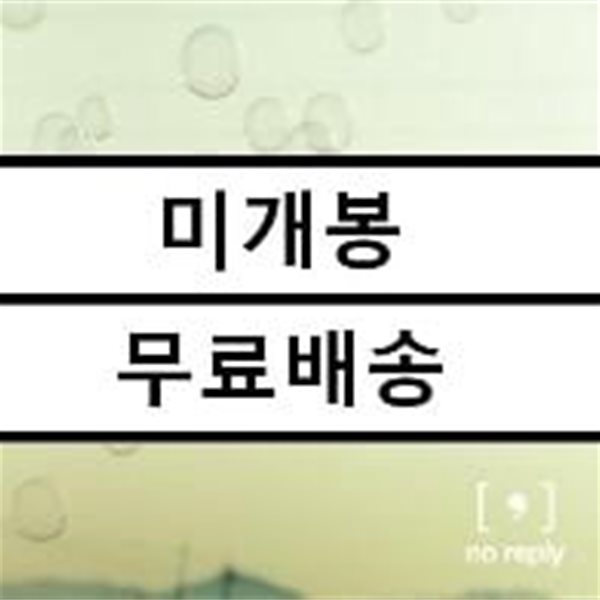 노리플라이 (No Reply) - 미니앨범 : Comma