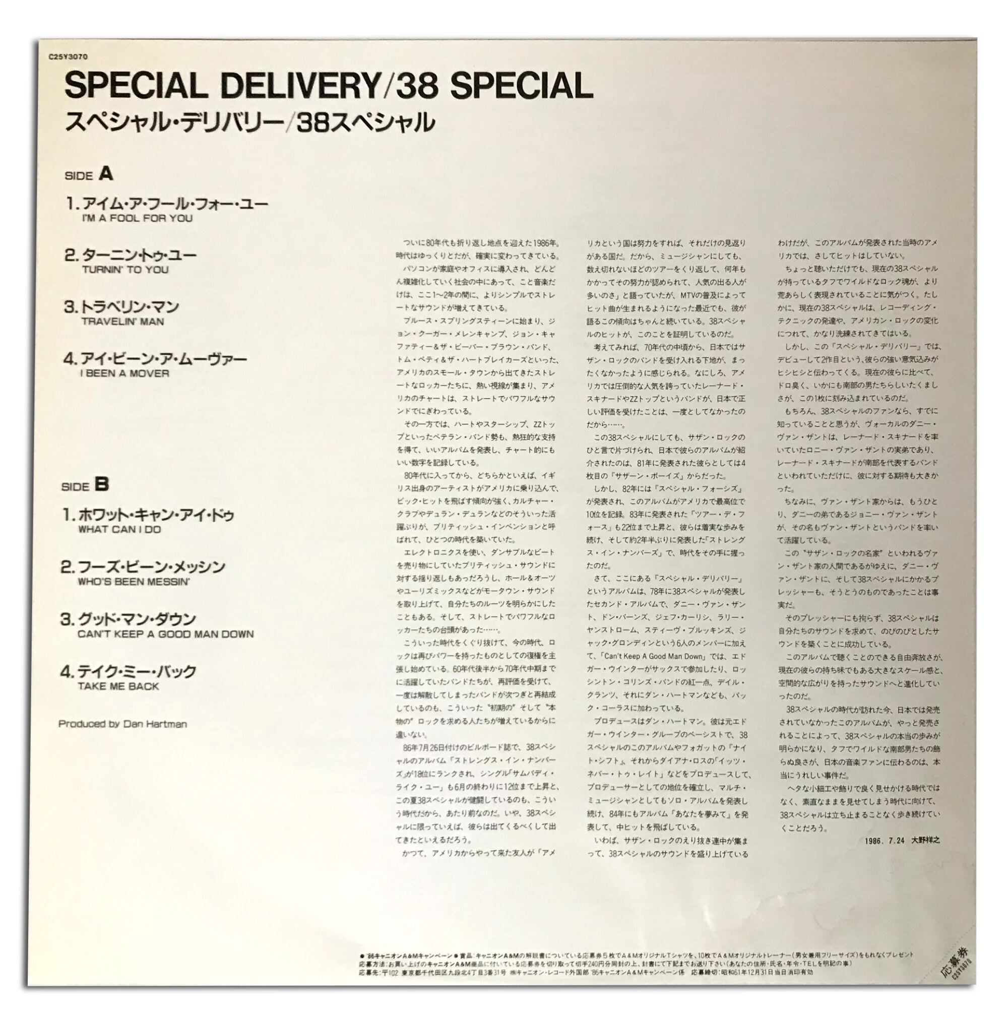 [일본반LP] 38 Special-Special Delivery