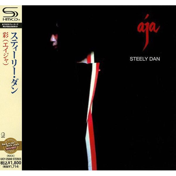 Steely Dan - Aja [JEWEL CASE](SHM-CD)(일본반)[미개봉]