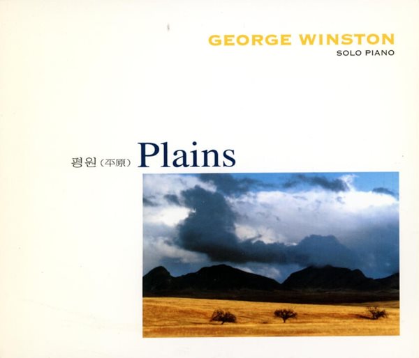 조지 윈스턴 (George Winston) - Plains