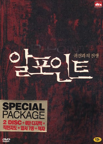 알 포인트(1disc)