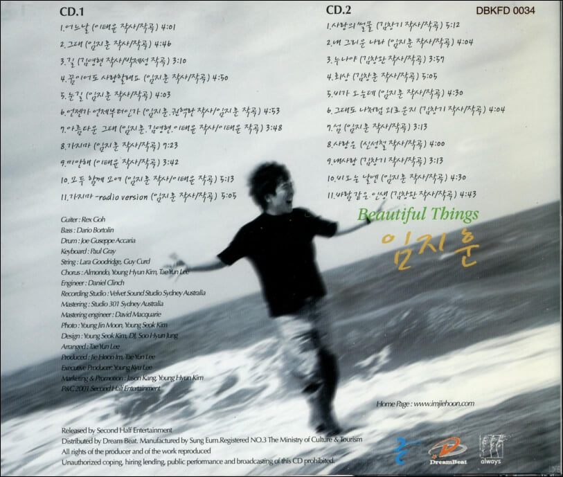 임지훈 6집 - Beautiful Things(2CD)