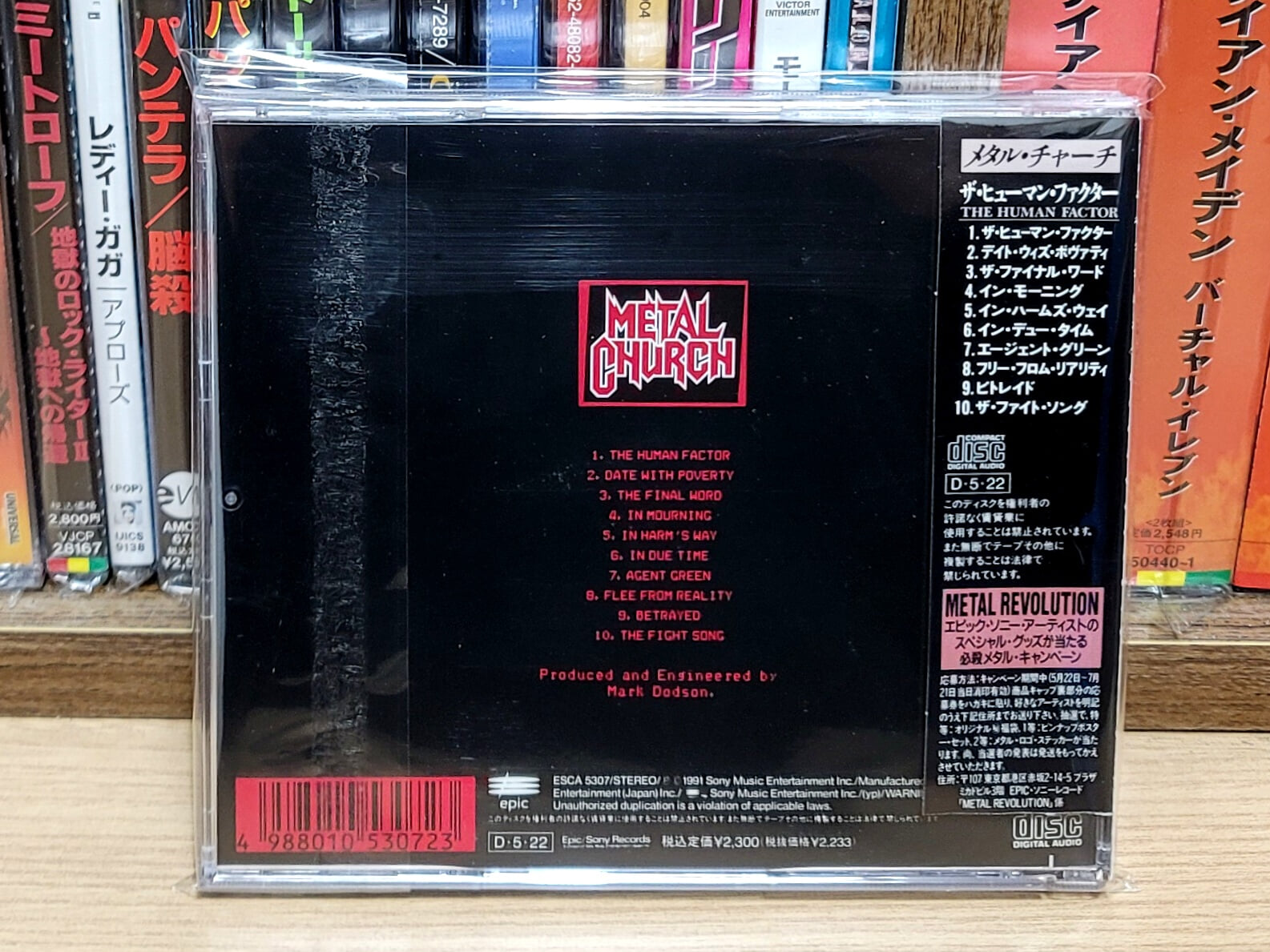 (일본반) Metal Church - The Human Factor