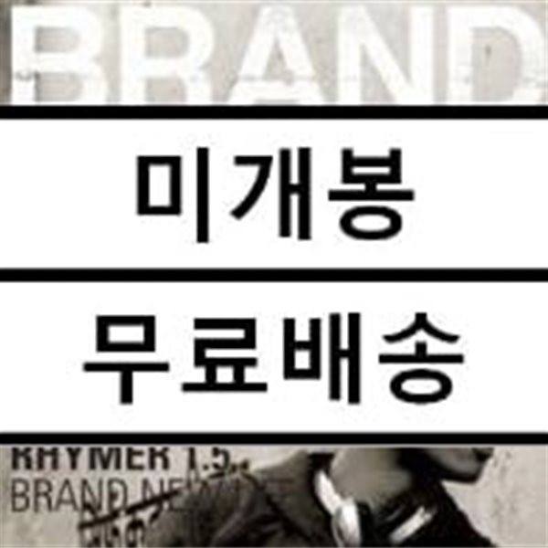 라이머 (Rhymer) 1.5집 - Brand New Life