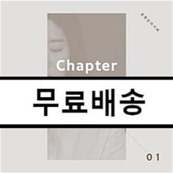 로켓트 아가씨 1집 - Chapter_01