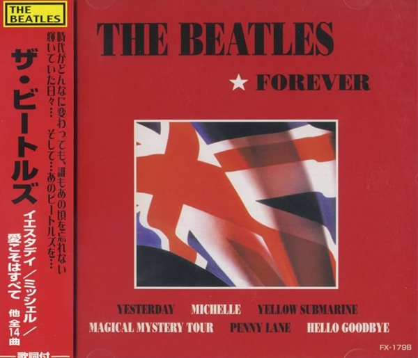 [일본반][CD] Beatles - Special Collection