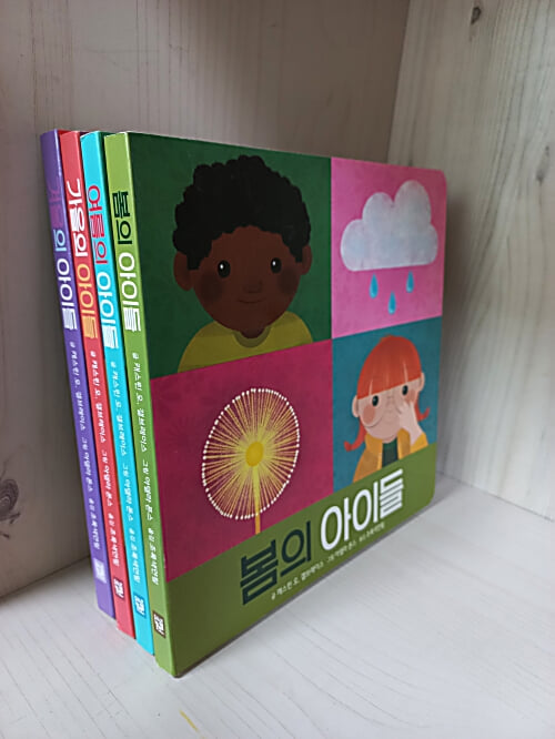 [키즈엠]사계절 유아 보드북 시리즈 [4권] 봄의 아이들/ 여름의 아이들/ 가을의 아이들/ 겨울의 아이들