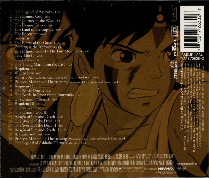 원령공주(Princess Mononoke) - 히사이시 조 (Hisaishi Joe)  OST