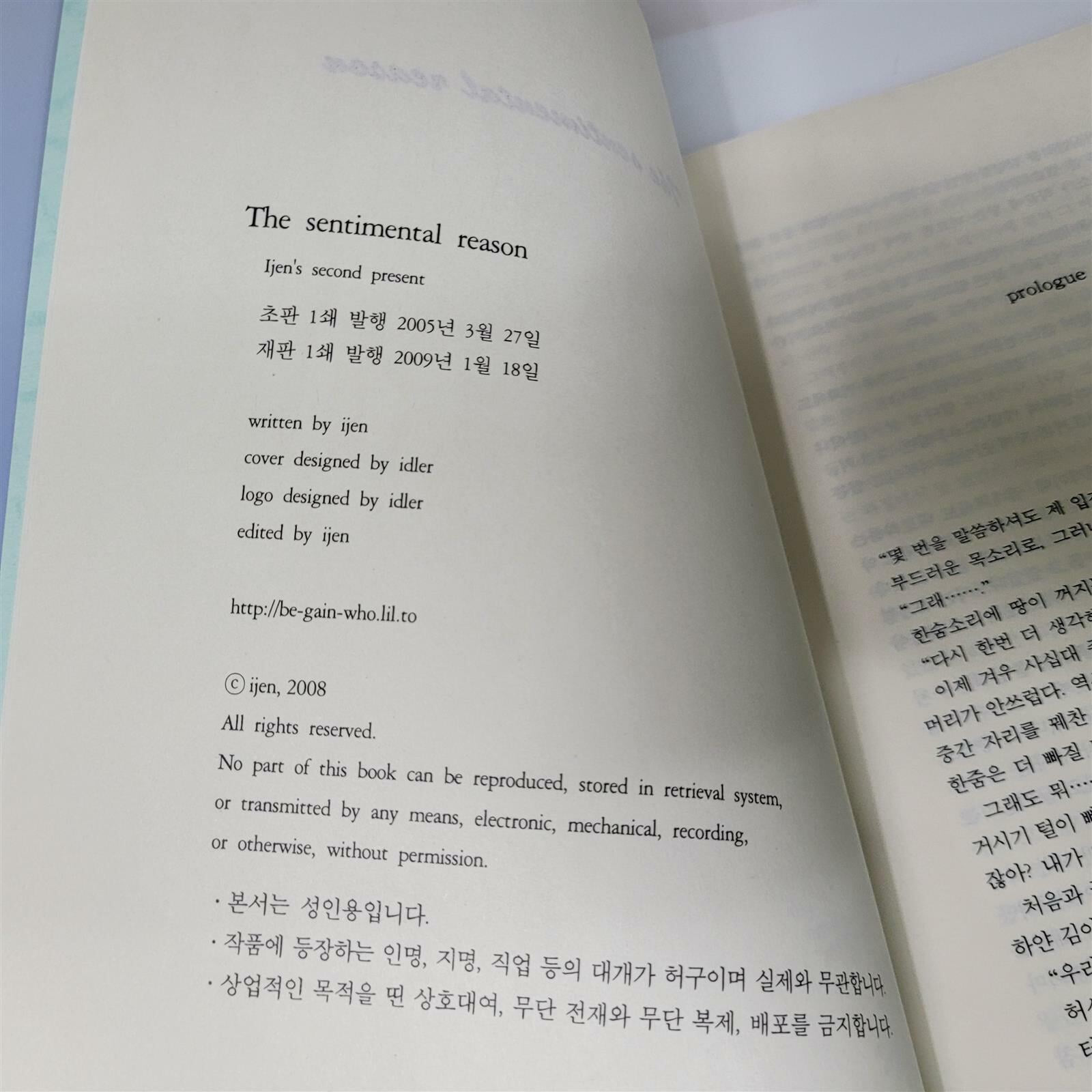 BL동인지 아이젠 The sentimental reason 외 2권(아이젠/소장용/상세사진참조)