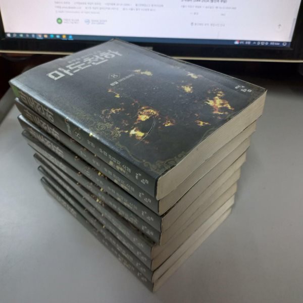 박현장편소설 마도천하1-8완결 (중고특가 3500원/ 실사진 첨부) 코믹갤러리