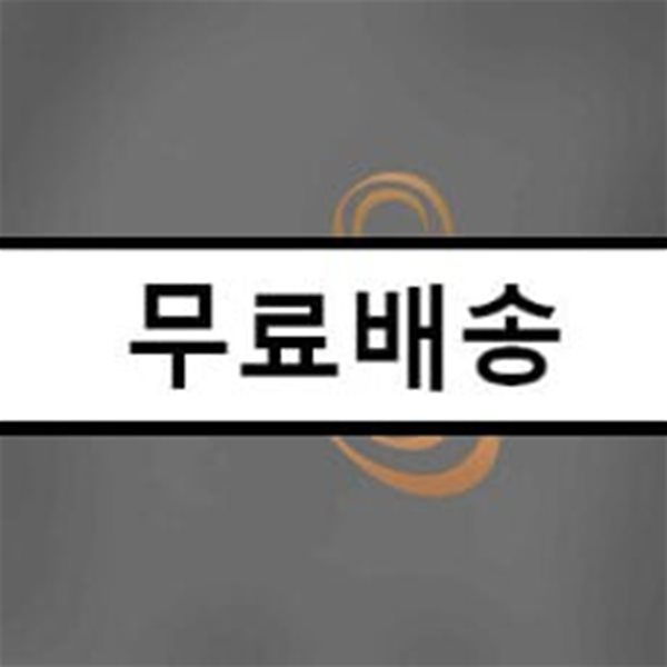 신해철 - 베스트 : Reboot Yourself [한정판]