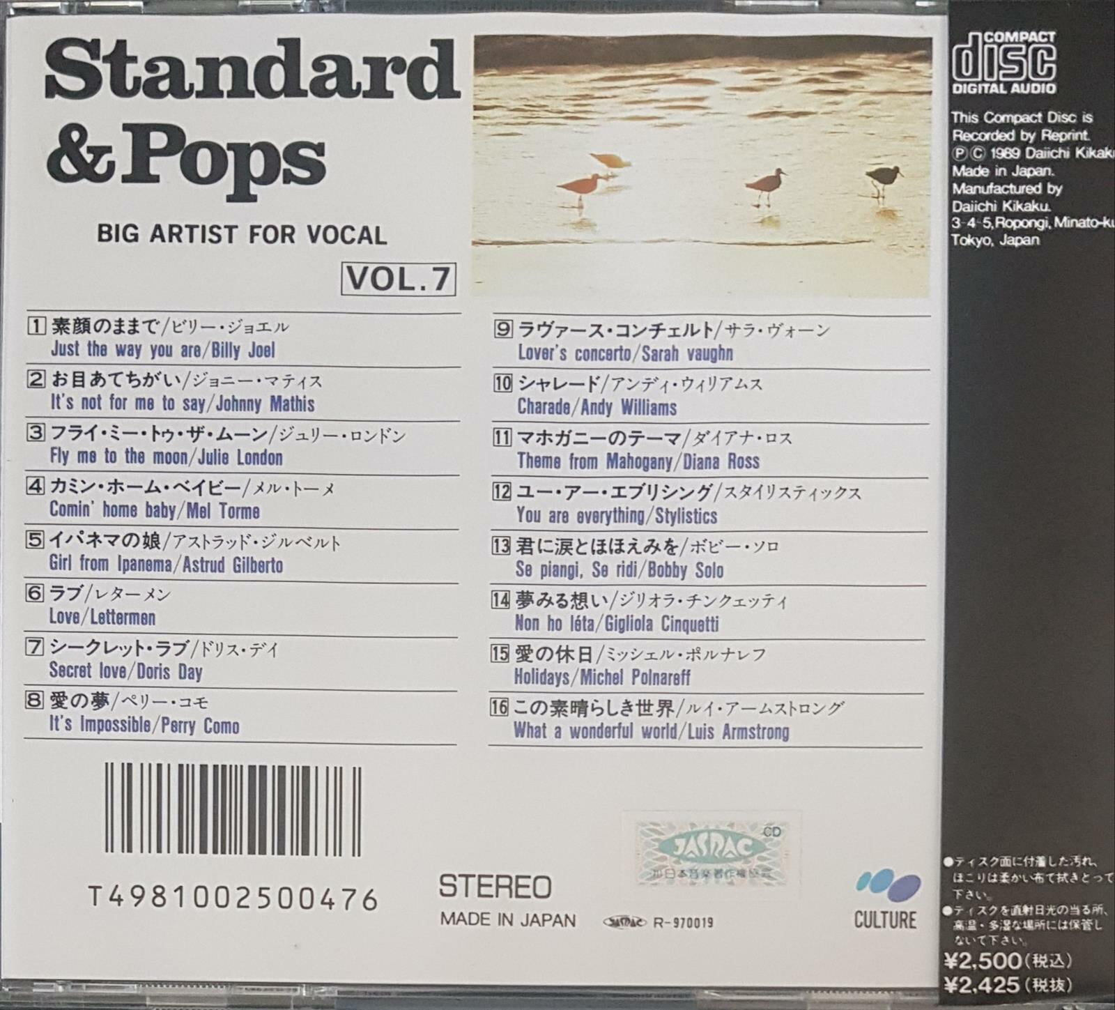 [일본반][CD] V.A - Standard & Pops Vol.7