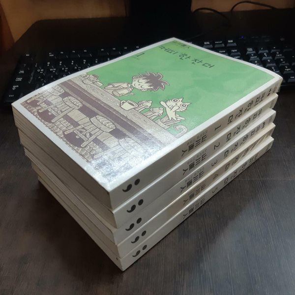 커피 한 잔 더1-5완결 (중고특가 25000원/ 실사진 첨부) 코믹갤러리