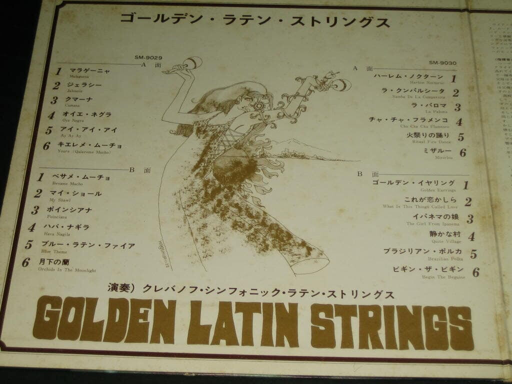 CLEBANOFF SYMPHONIC LATIN STRINGS - golden latin strings 2LP음반 (클레바노프 교향곡 라틴 연주자) CLEBANOFF SYMPHONIC LATIN STRINGS ゴ?ルデン?ラテン?ストリングズ