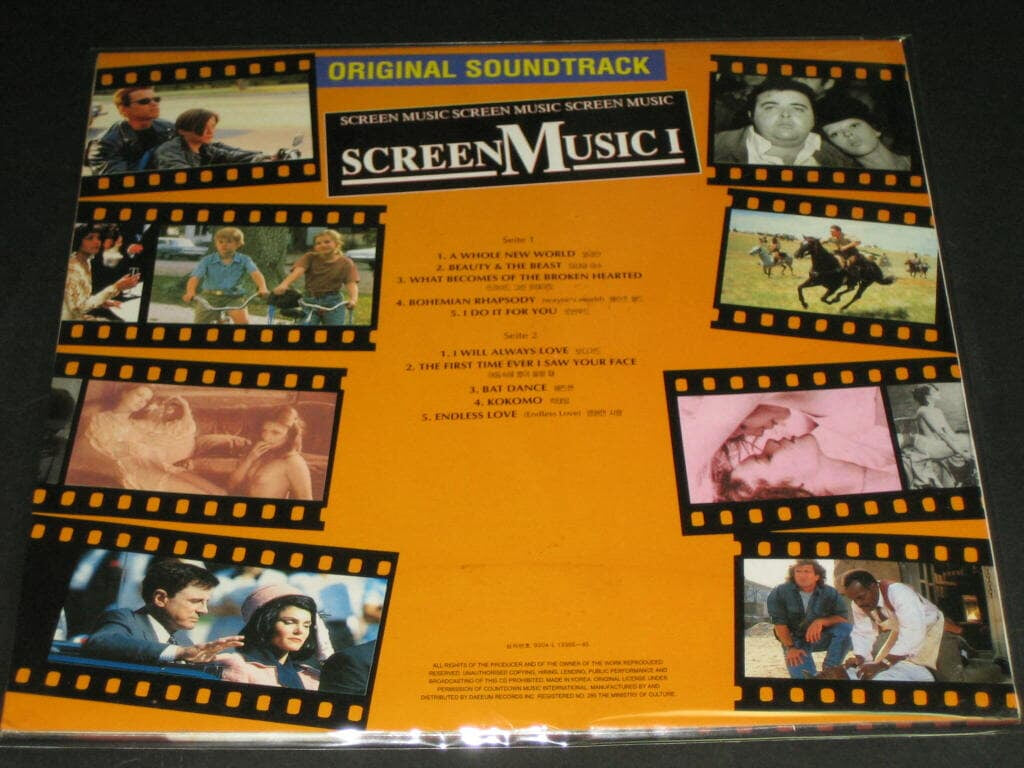 screen music original soundtrack LP음반