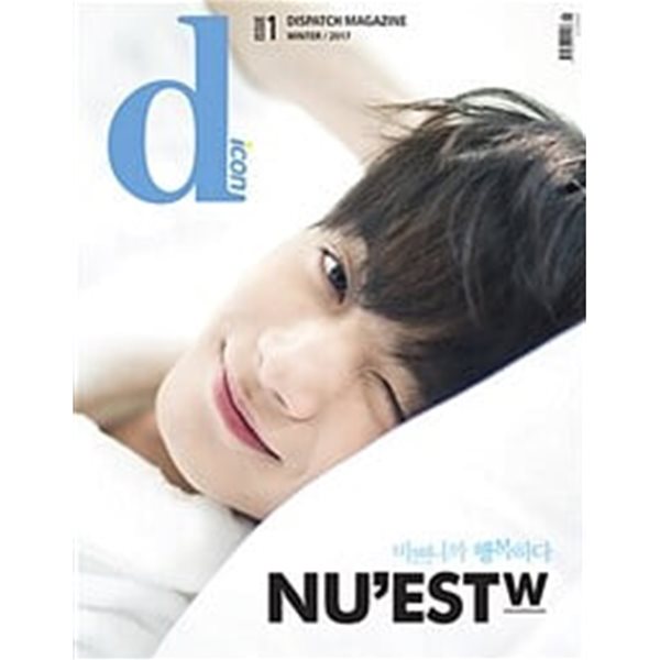 뉴이스트 W,onderful Day &amp; Night (표지 : JR / 뒷면 단체 동일)