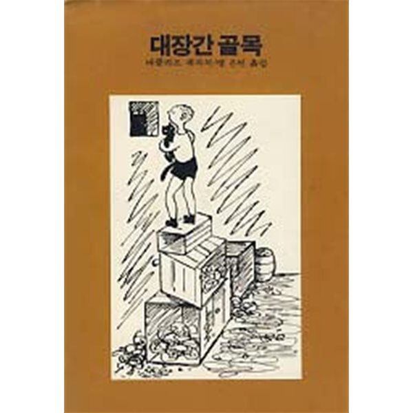 ABE 25 대장간 골목