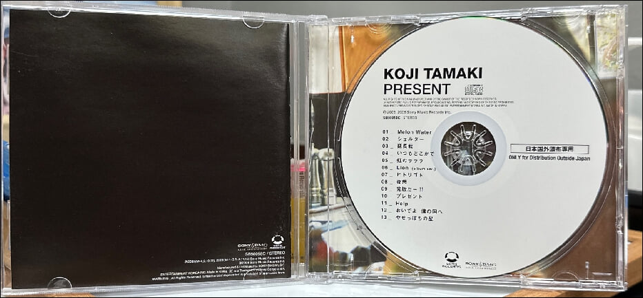 타마키 코지 (Tamaki Koji) - Present