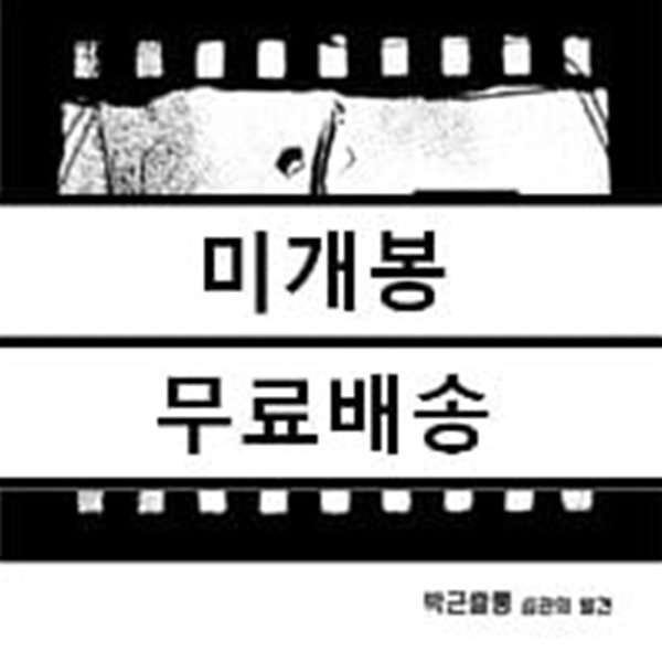 박근쌀롱 (Bgsalon) 1집 - 습관의 발견 (Repeat, Pause, Play.)