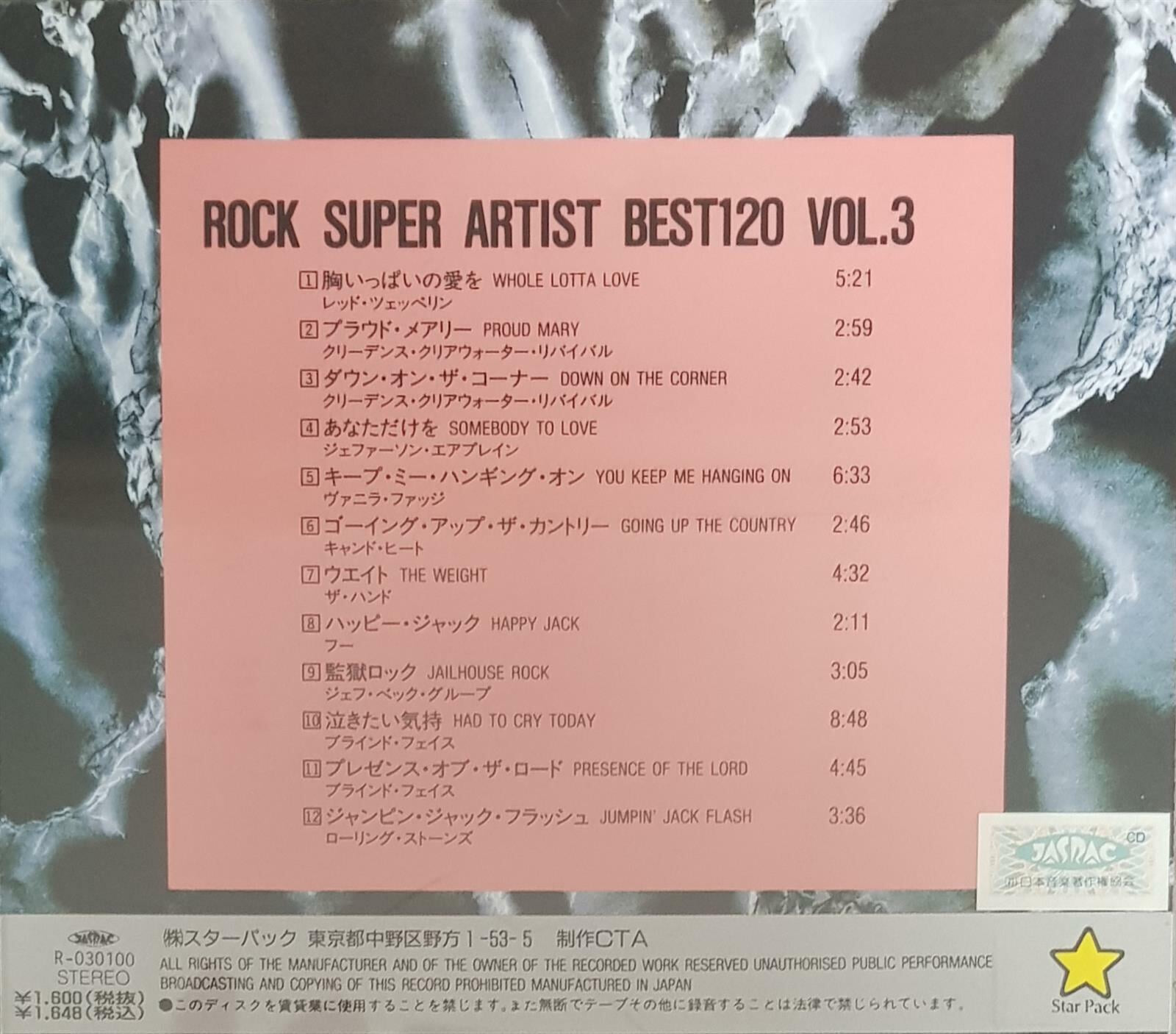 [일본반][CD] V.A - Rock Super Artist Best 120 Vol.3