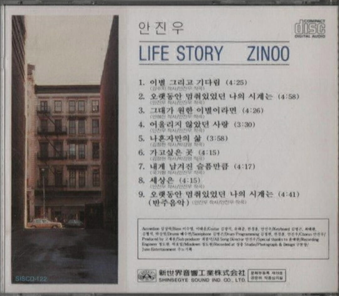 안진우 - Life Story Zinoo [미개봉]