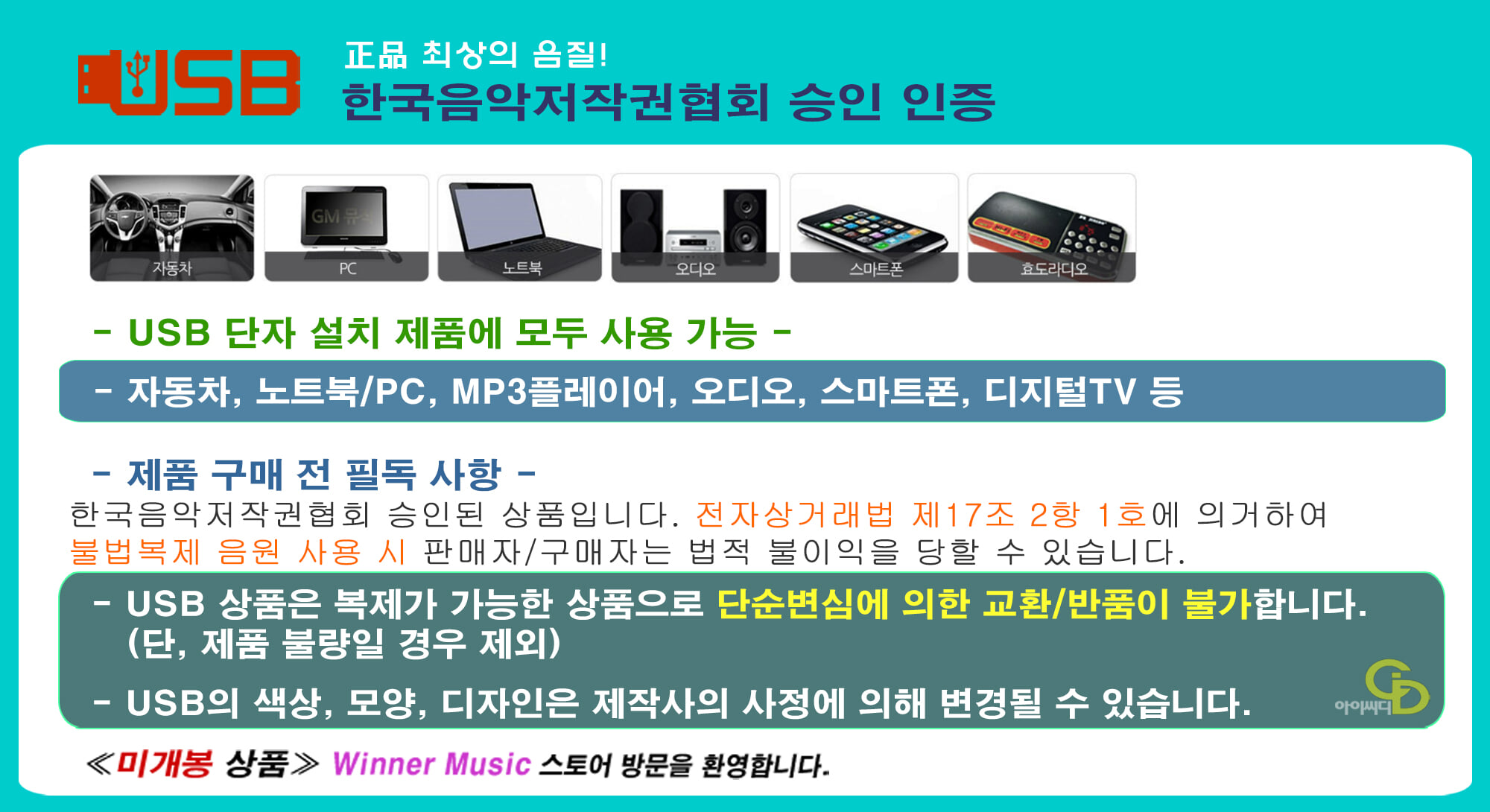 [USB] 러시아가 낳은 위대한 작곡가 차이콥스키 98곡+음악과 삶의 이야기 동영상 (미개봉)