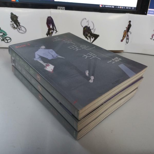 유선동만화 도둑 맞은 책1-3완결 (중고특가 4500원/ 실사진 첨부) 코믹갤러리