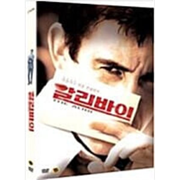 알리바이[1disc] 