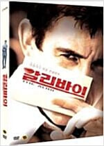 알리바이[1disc] 